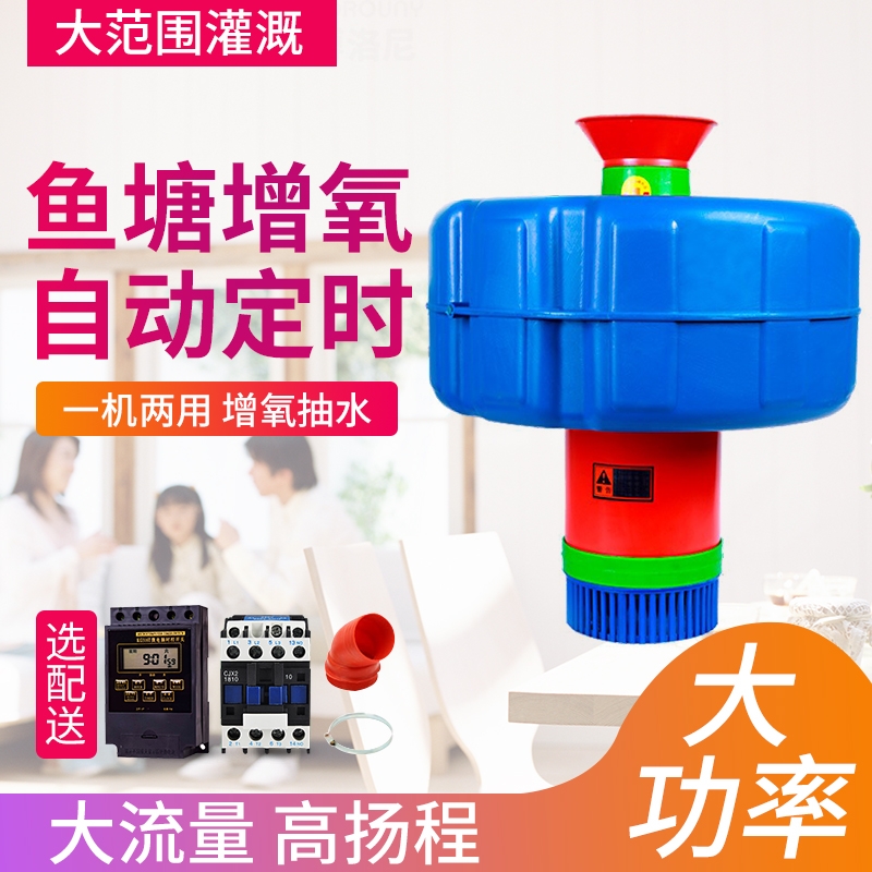魚(yú)塘增氧機(jī)泵充電增氧機(jī)智能增氧機(jī)