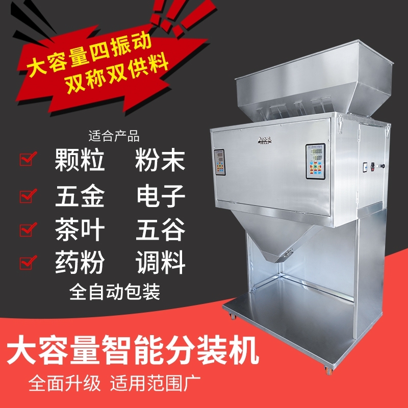 湖北鄂州粉末茶包裝機粉末背封包裝機活性炭粉末包裝機1000克粉末定量包裝機超細粉末噸袋包裝機