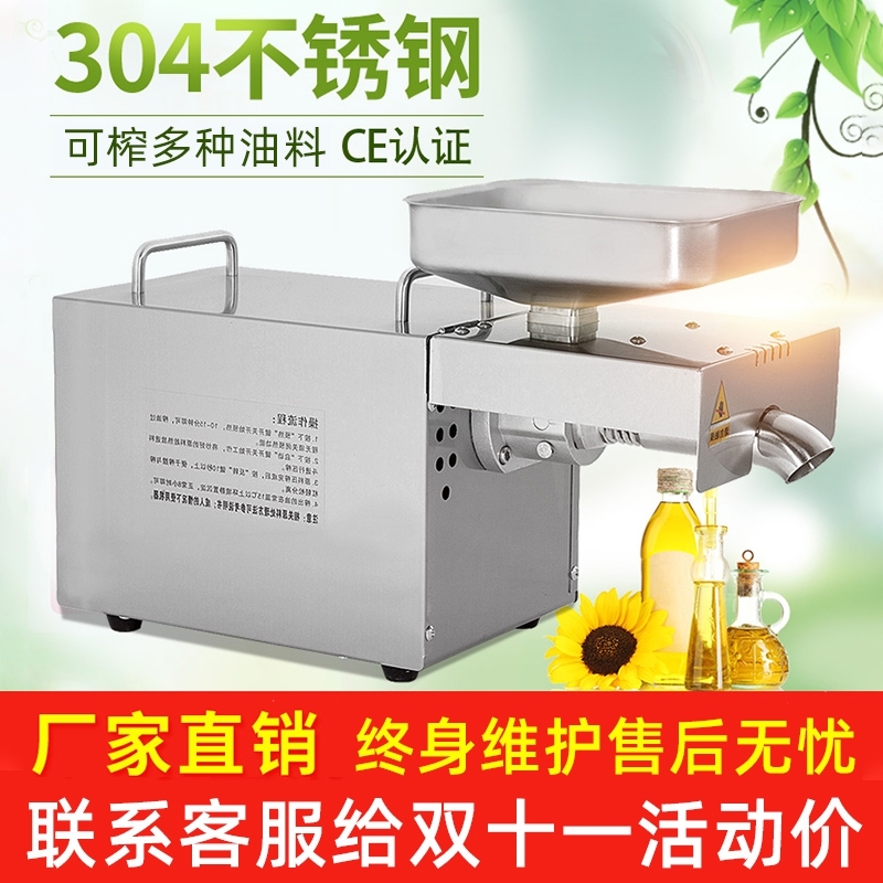 江蘇宿遷家用手提式小型榨油機(jī)家用自動(dòng)榨油機(jī)幫手家用小型榨油機(jī)家用手搖榨油機(jī)家用小型花生榨油機(jī)