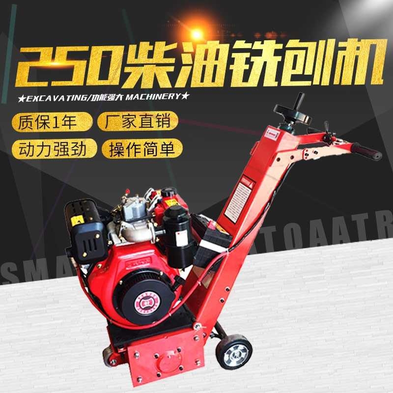 小型地面銑刨機路面機重型銑刨機