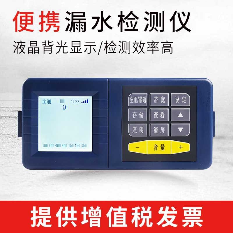 貴州貴陽自來水漏水儀隱蔽地暖管漏水儀發(fā)電機漏水儀外墻漏水儀jt2000型漏水儀