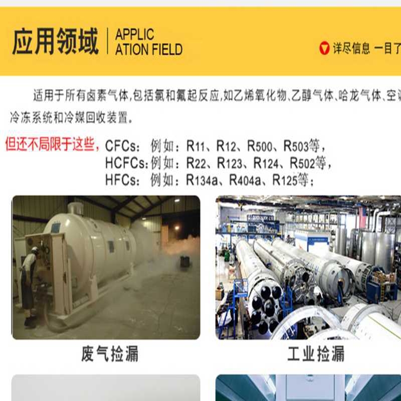 氣密檢漏儀sf6氣體紅外檢漏儀定量sf6氣體檢漏儀