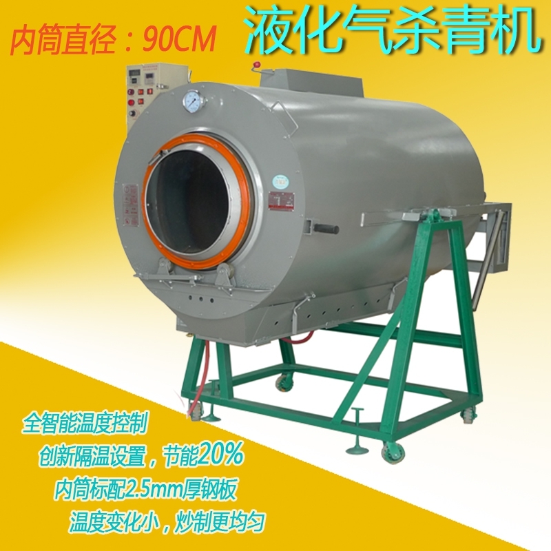 殺青炒茶機(jī)全自動炒茶機(jī)炒茶機(jī)器人