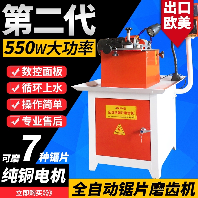 蕪湖自動磨齒機450磨齒機小磨王磨齒機普磨齒機直齒錐磨齒機