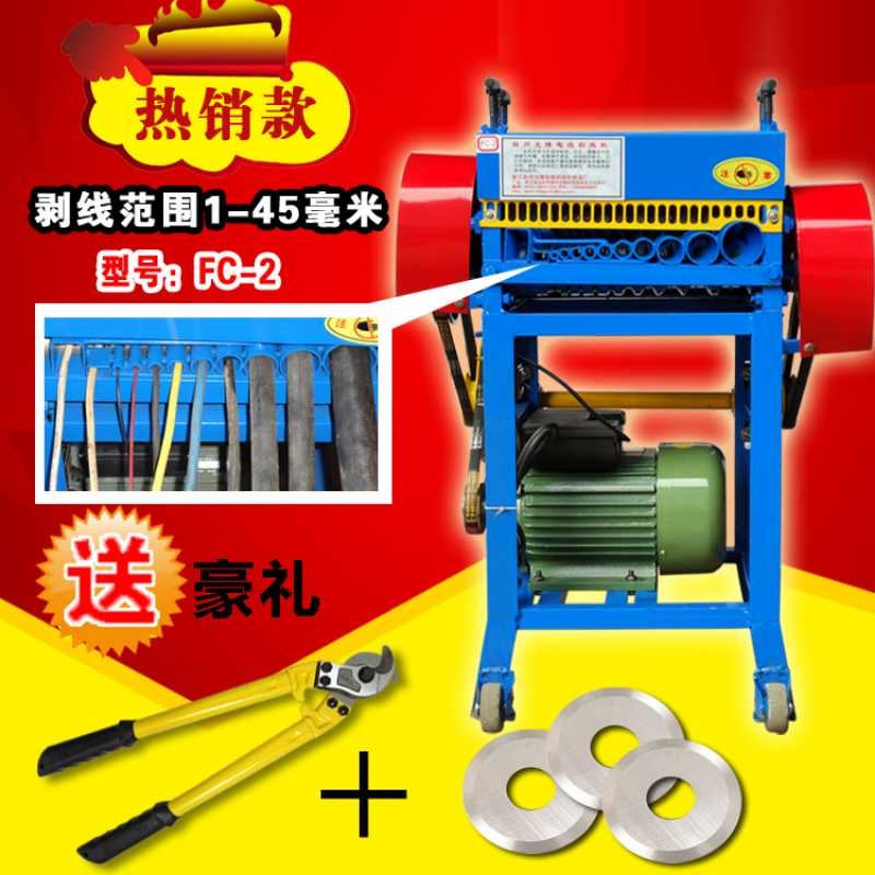 海底電纜冷扒機海底電纜剝皮機電線剝皮機
