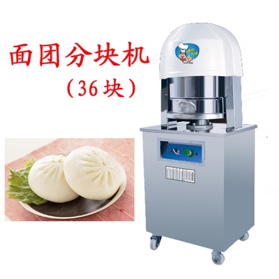 自動(dòng)面團(tuán)分塊機(jī)面包分團(tuán)機(jī)面包分塊機(jī)
