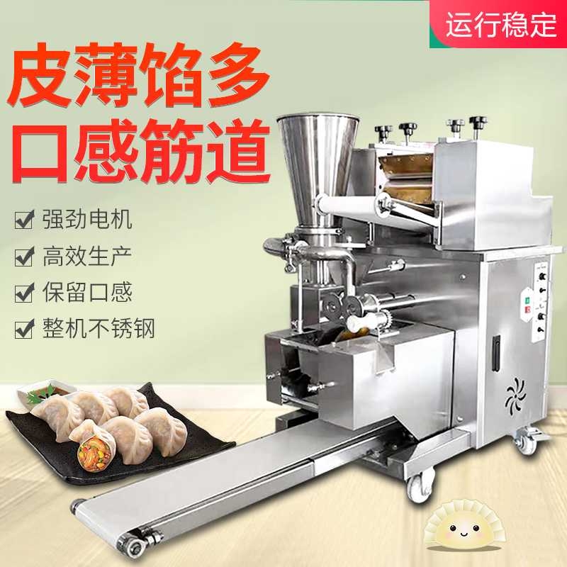 手工餃子機器自動仿手工餃子機自動水餃機