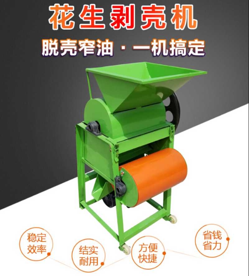 核桃去皮機大豆脫殼機酒鬼花生脫皮機