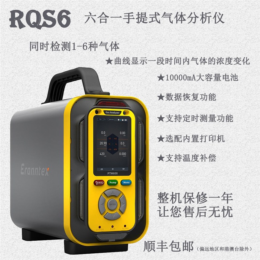 便攜式天然氣二氧碳檢測儀一氧碳氧氣檢測儀