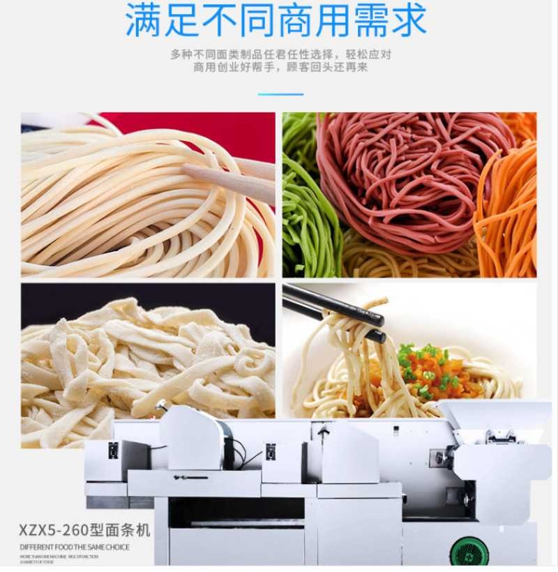 全自動(dòng)掛面機(jī)多功能掛面機(jī)電動(dòng)大型掛面機(jī)