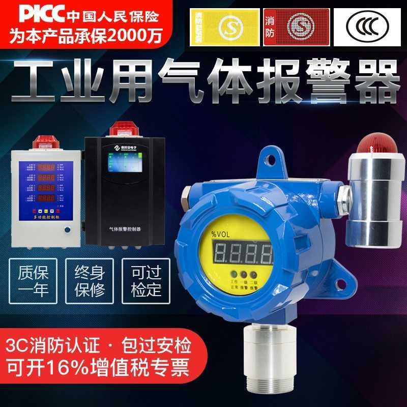 可燃?xì)怏w探測(cè)報(bào)控制器催型可燃?xì)怏w可燃?xì)怏w工業(yè)
