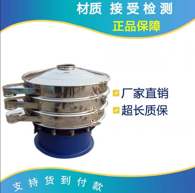 圓形震動(dòng)篩小型振動(dòng)篩微型振動(dòng)篩