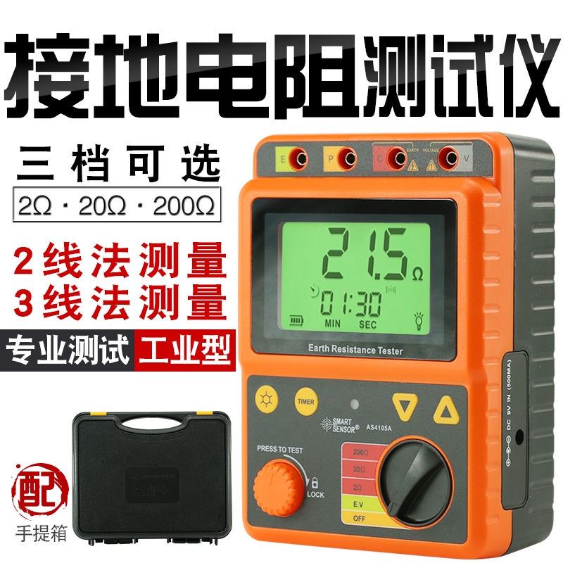 數(shù)字高精度地阻測(cè)試儀ETCR2000A/B數(shù)字鉗型接地電阻儀絕緣電阻儀兆歐表