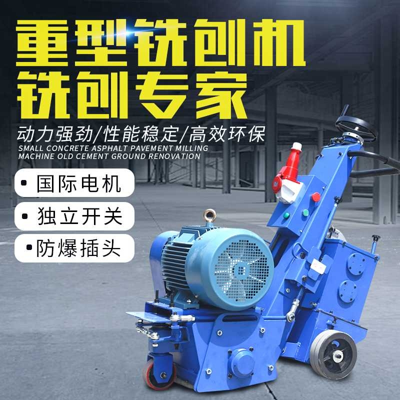 小型瀝青路面拉毛機地面拉毛機雙滾刀銑刨機