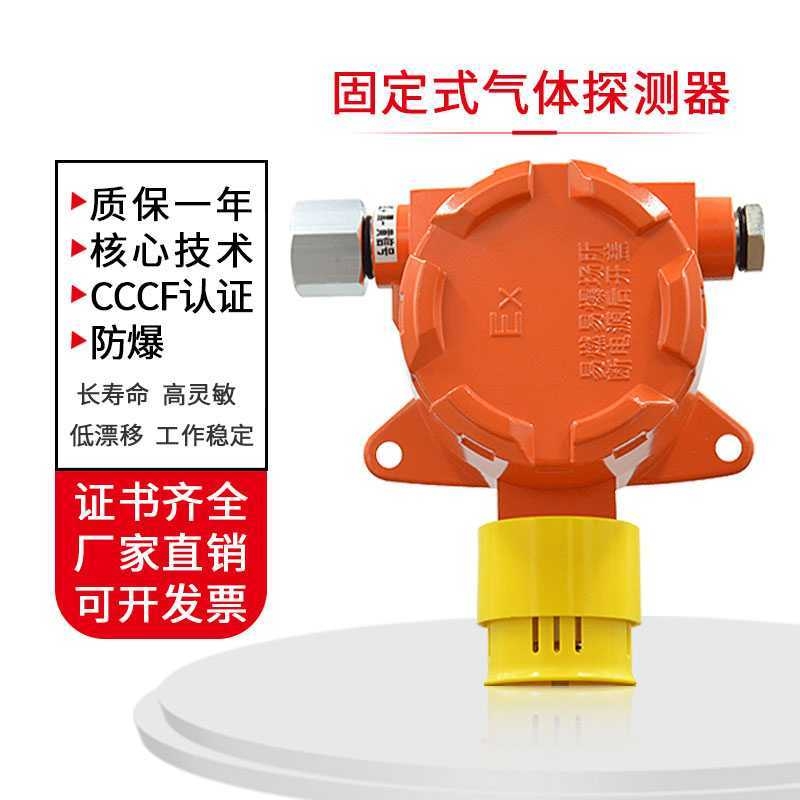 可燃?xì)怏w檢測氣體泄漏檢測儀單氣體檢測儀