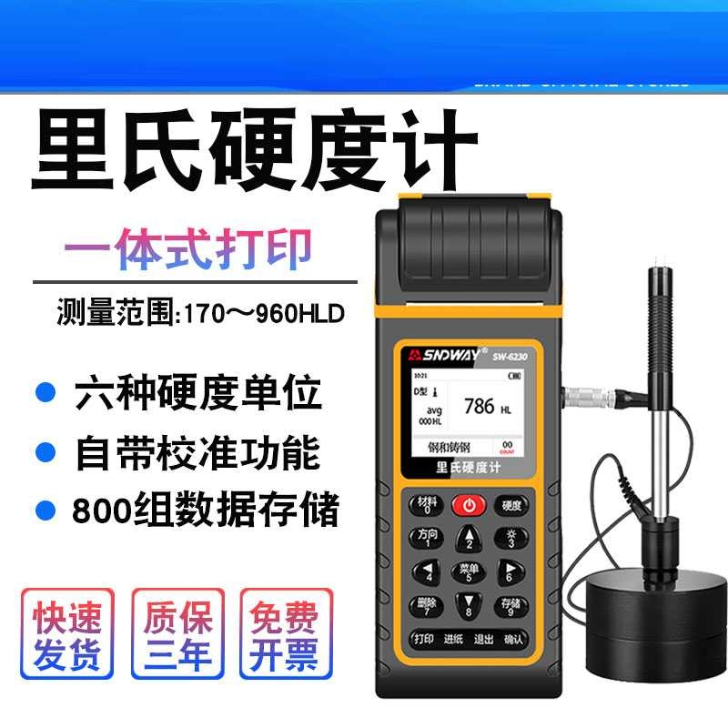th200邵爾硬度計手動洛氏硬度計數(shù)顯硬度計