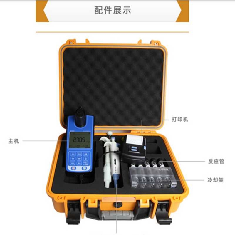 生物便攜式COD檢測儀氨氮多一體機硝氨氮儀