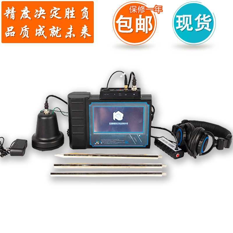 管線探測(cè)儀管道測(cè)漏儀地下自來(lái)水漏水檢測(cè)儀