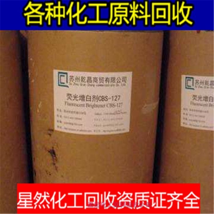 韶關(guān)回收硫酸鎳資質(zhì)齊全快速上門回收