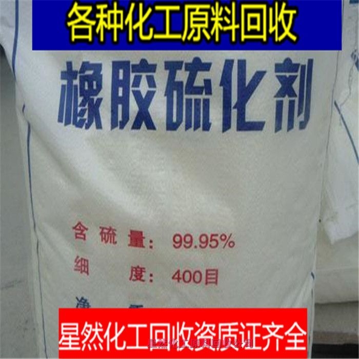 揚(yáng)中回收硫酸鎳資質(zhì)齊全快速上門回收