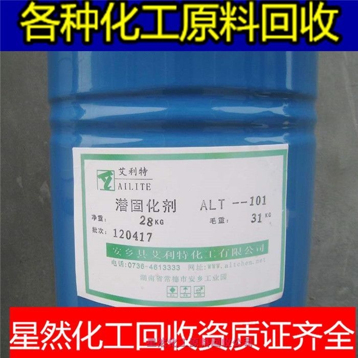 福建回收硫酸鎳資質(zhì)齊全快速上門回收