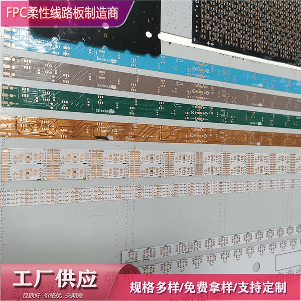 FPC軟性PCB線路板 燈帶線路板公板現(xiàn)貨 面板燈柔性鋁基板