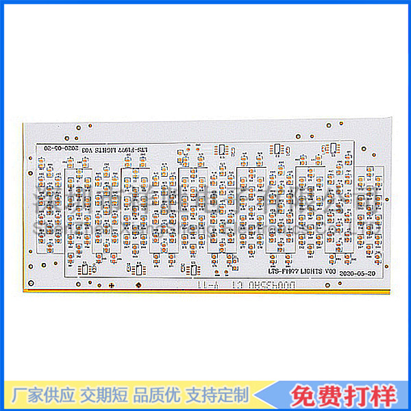 FPC軟板 PCB電路板廠家 LED柔性FPC基板