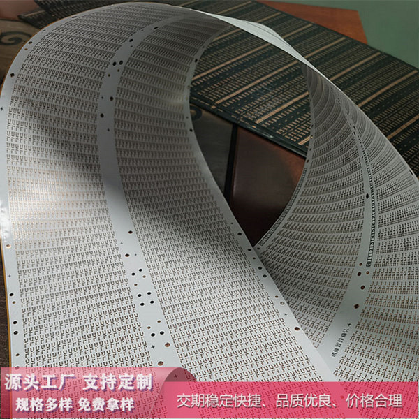 LED燈板柔性線路,定制LED柔性線路板,LED燈帶PCB板