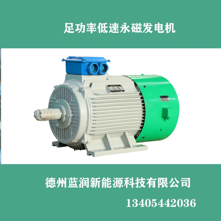 钘�(l谩n)娼�(r霉n)浣庨€熸案纾佺櫦(f膩)闆绘(j墨) 500KW瓒冲姛鐜囩櫦(f膩)闆绘(j墨) 鍚屾浜ゆ祦鐧�(f膩)闆绘(j墨)