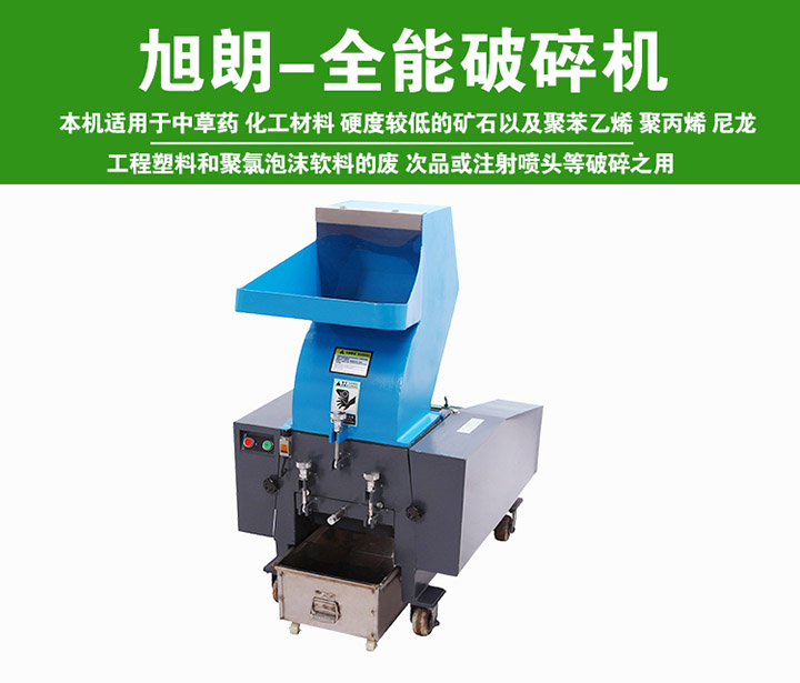 紙箱粗碎機(jī) 多功能鐵質(zhì)打碎機(jī)