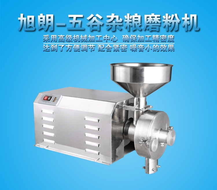 不銹鋼多功能磨粉機 當(dāng)歸打粉機