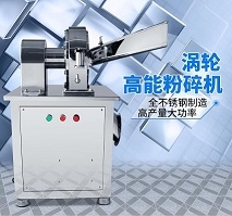 無患子粉碎機 多功能不銹鋼食鹽打粉機