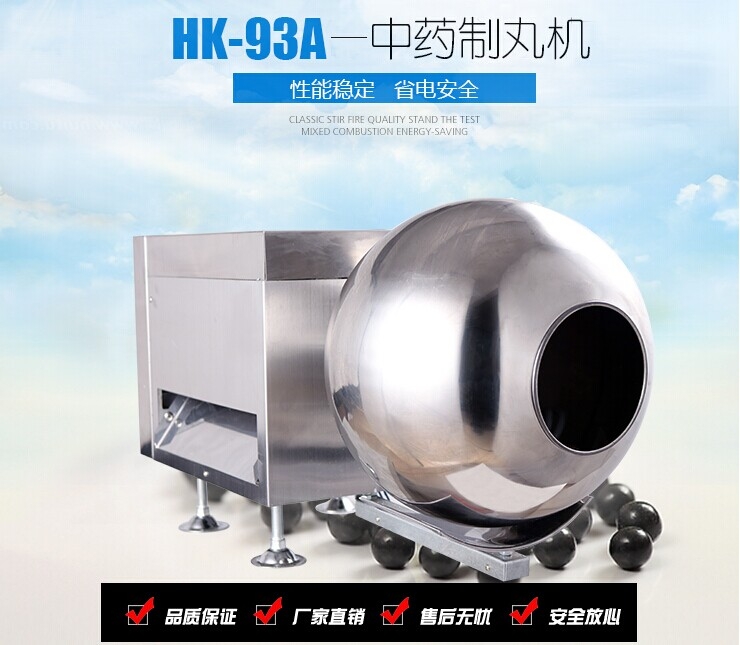 帶拋光壓條成丸一體機 小型蜜丸制丸機