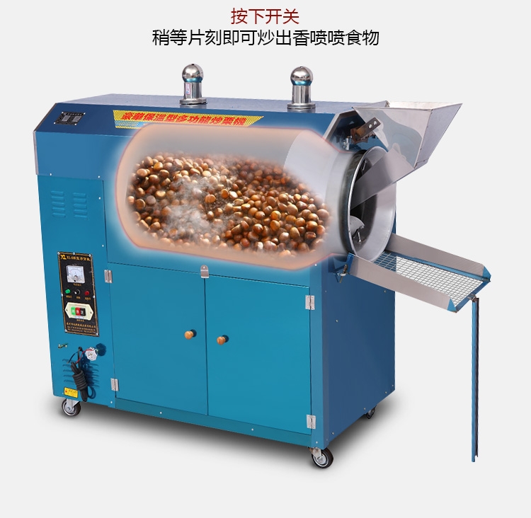 多功能炒貨機 集市瓜子炒貨機