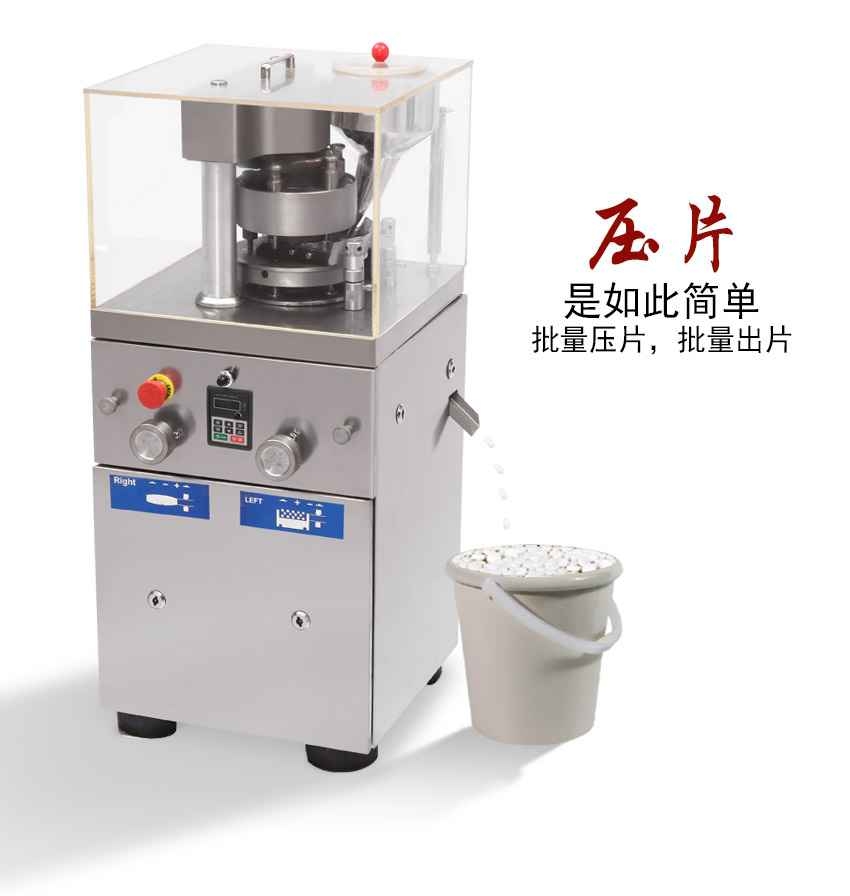 粉末壓片機(jī) 旋轉(zhuǎn)式干粉壓片機(jī)