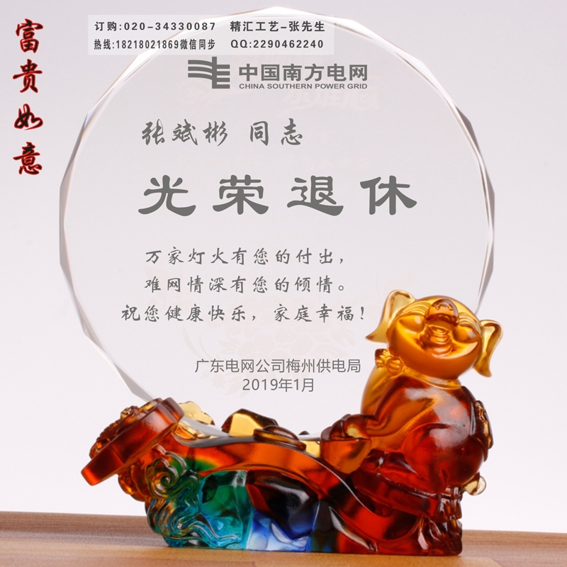 南方電網(wǎng)職工退休紀(jì)念品定做，光榮退休紀(jì)念品 琉璃紀(jì)念品批發(fā)