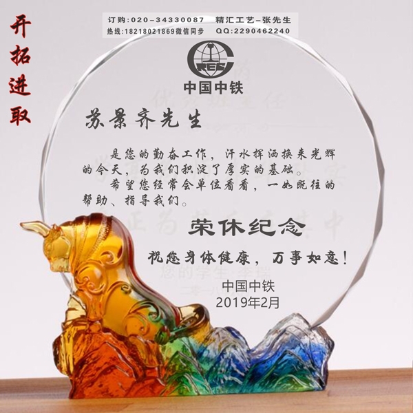 光榮退休琉璃紀(jì)念禮品，生肖擺件紀(jì)念品 北京上海退休留念