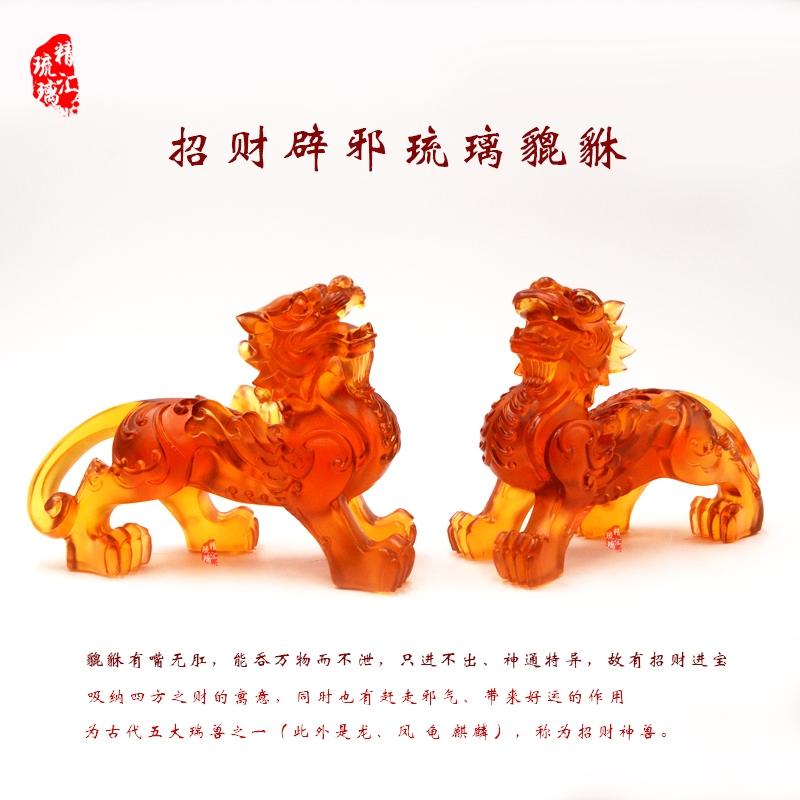大號(hào)琉璃貔貅擺件 風(fēng)水居家辦公室擺件 贈(zèng)送朋友開(kāi)業(yè)禮品