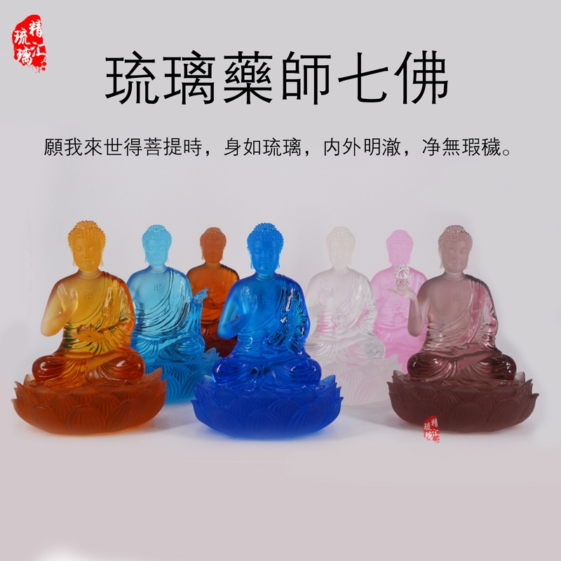 漢傳琉璃藥師佛佛像 藥師七佛琉璃佛像 廣州琉璃廠(chǎng)家