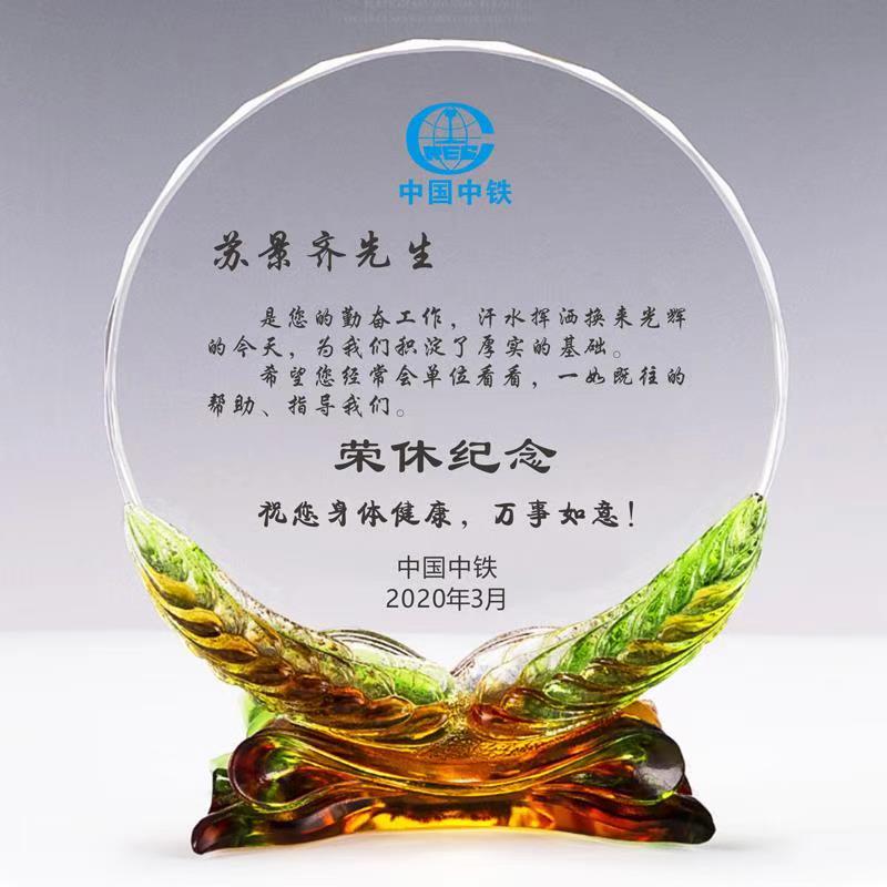 深圳廣州豐收麥穗琉璃水晶紀念獎牌光榮退休獎牌定做