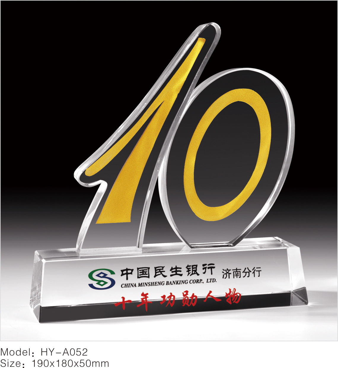 深圳廣州公司企業(yè)周年活動(dòng)留念禮品十年二十周年紀(jì)念品制作