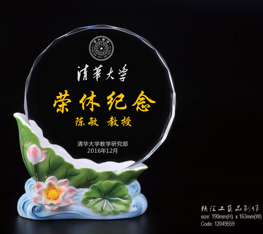 深圳廣州光榮退休離休紀念品生產(chǎn)廠家學校老師離休留念禮品定制