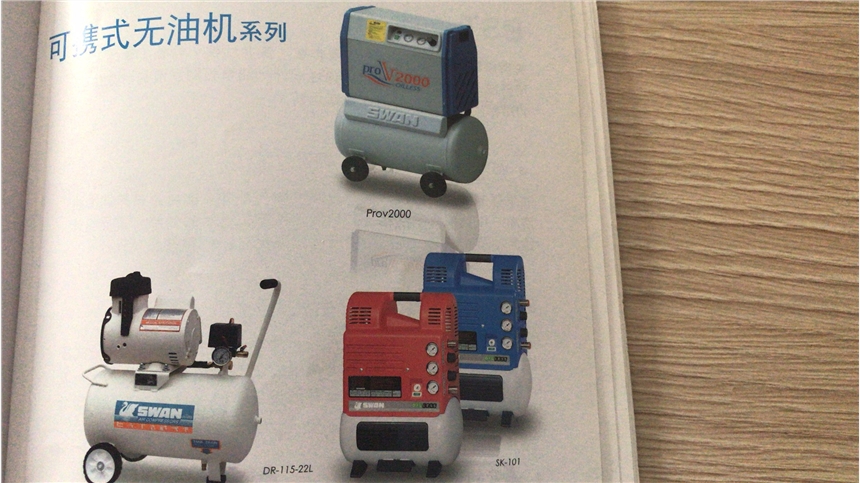 臺灣天鵝牌壓力可調(diào)整可攜式無油機現(xiàn)貨銷售