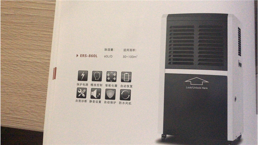 多樂(lè)信全能除濕機(jī)家ERS-860L現(xiàn)貨特價(jià)銷(xiāo)售