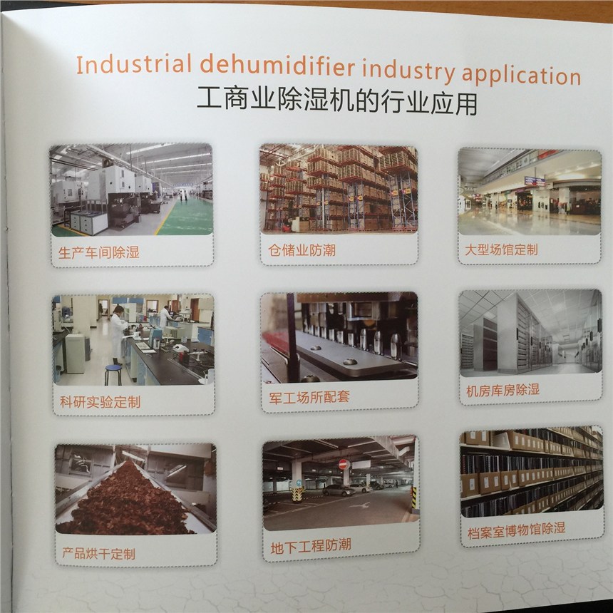 多樂(lè)信工商業(yè)除濕機(jī)DR-1502L除濕機(jī)現(xiàn)貨特價(jià)