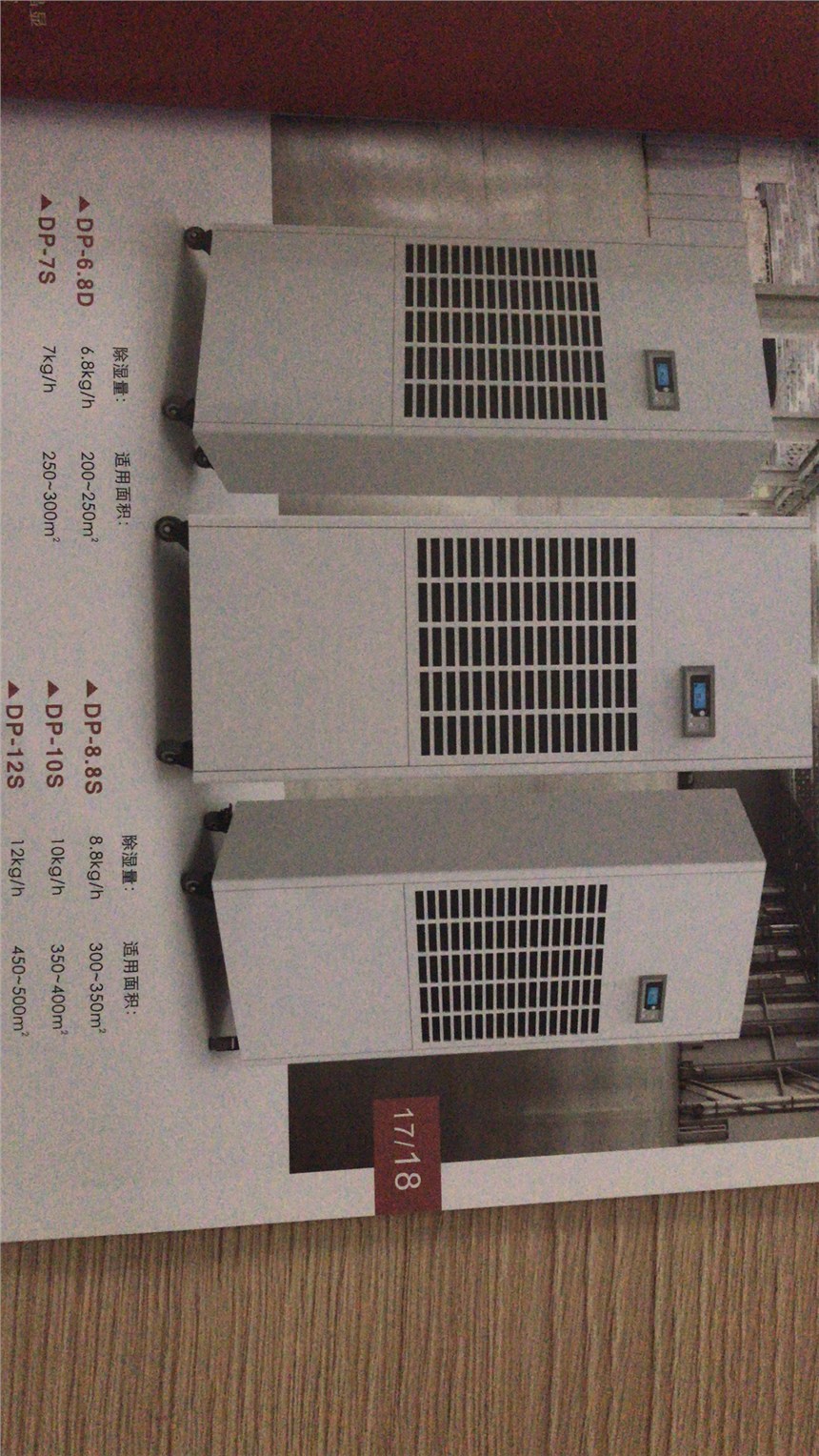 多樂信工業(yè)除濕機DP-6.8D現(xiàn)貨特價總代理