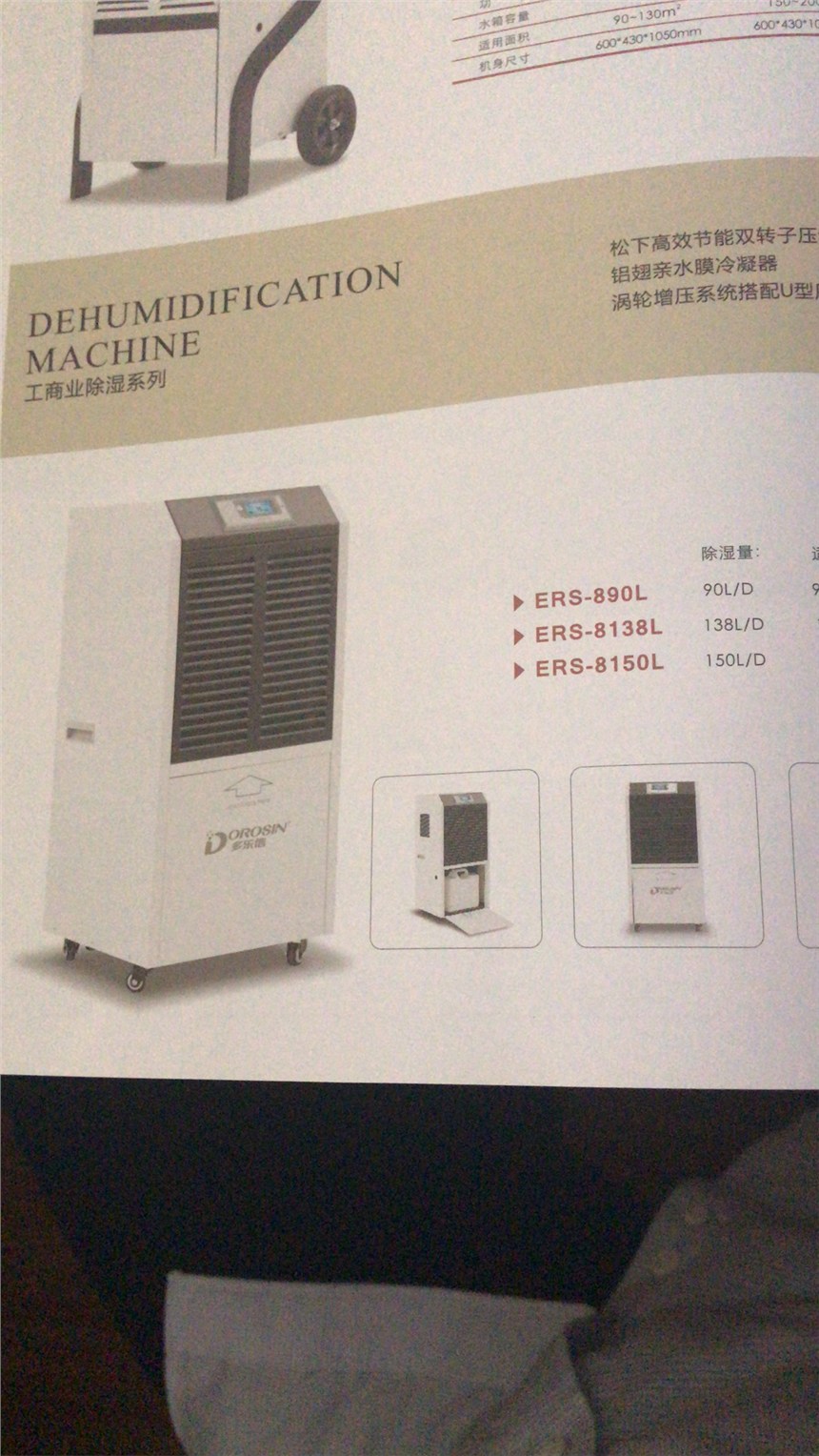 多樂信除濕機DP-10S現(xiàn)貨特價銷售熱線