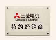 三菱磁粉離合器ZKB-2.5XN現(xiàn)貨特價(jià)全國總代理