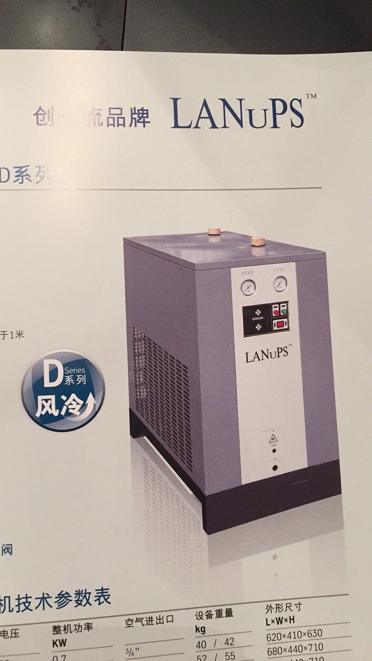 中山凌宇高溫型冷干機(jī)LY-D100AH現(xiàn)貨特價(jià)總代理