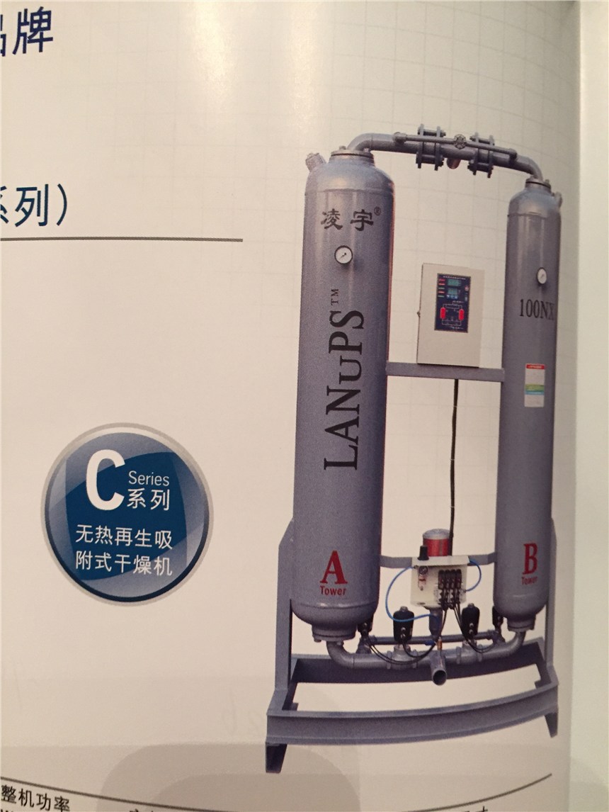 中山凌宇無熱再生吸附式干燥機江蘇辦事處熱線